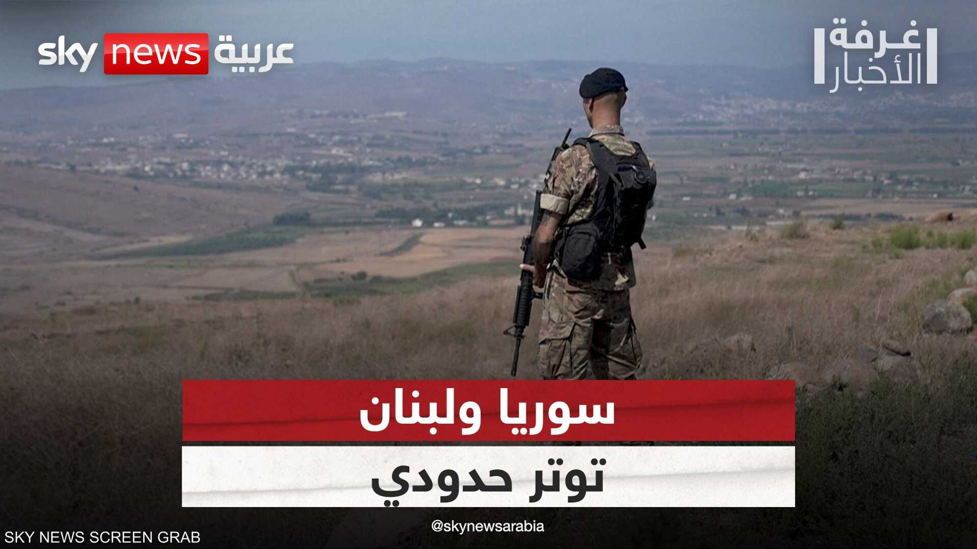 سوريا ولبنان.. توتر حدودي يتصاعد