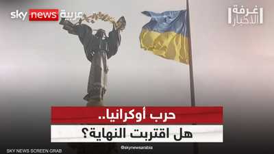 حرب أوكرانيا.. اتصال مرتقب بين ترامب وبوتين يقرب التسوية