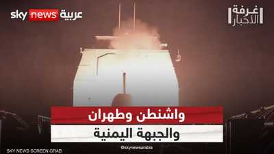 اليمن.. ضربات أميركية ضد الحوثيين ورسائل موازية إلى إيران