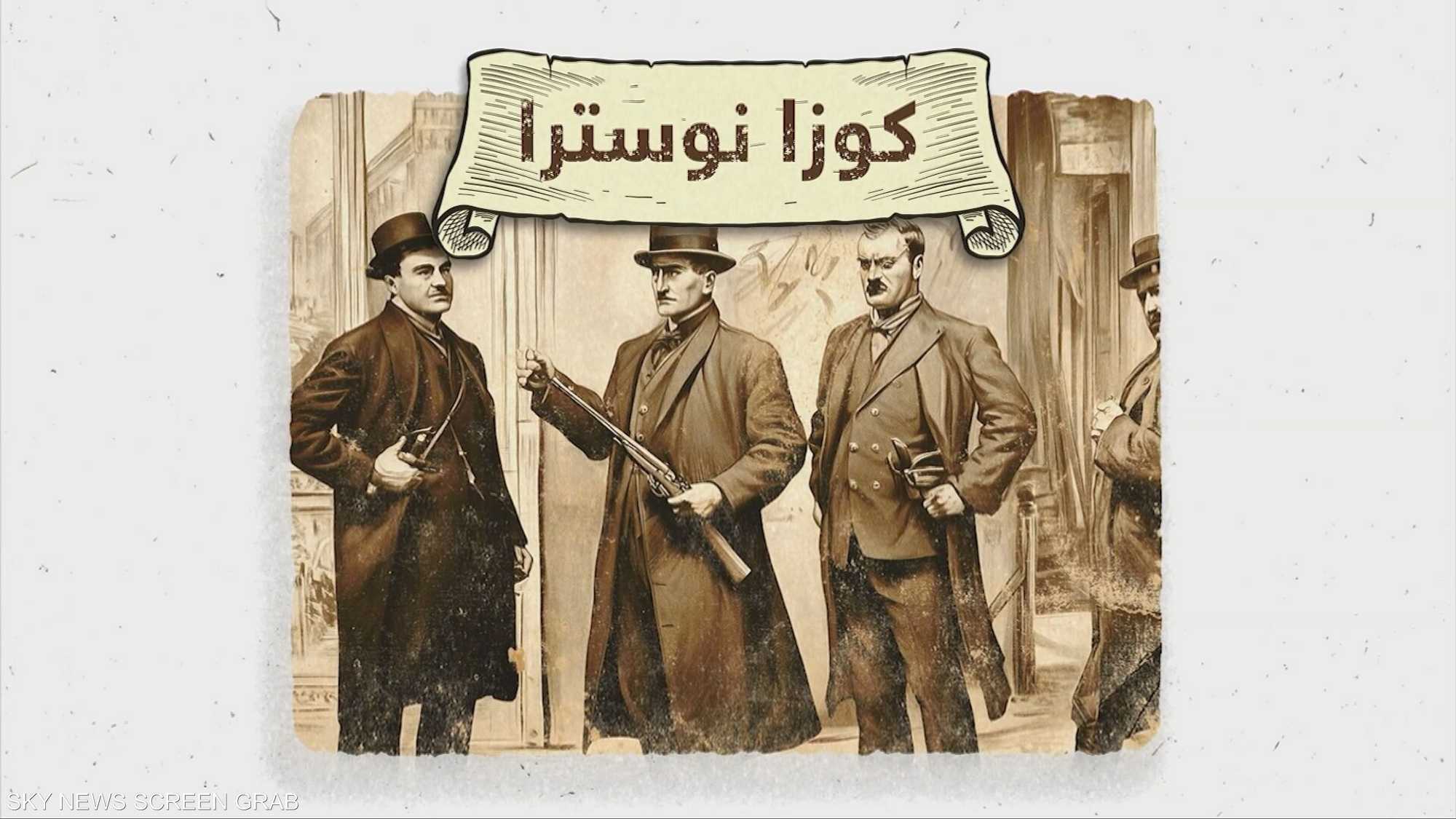 المافيا الإيطالية في أميركا.. كيف بدأت؟