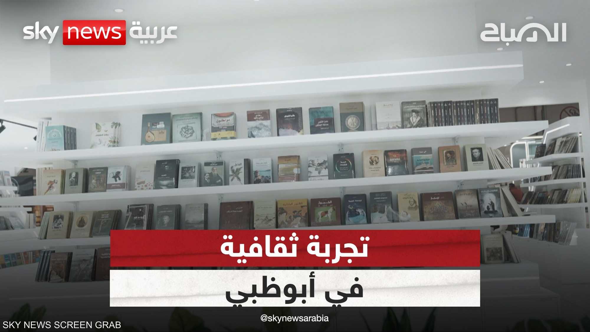 معرض الكتاب وروح الشباب