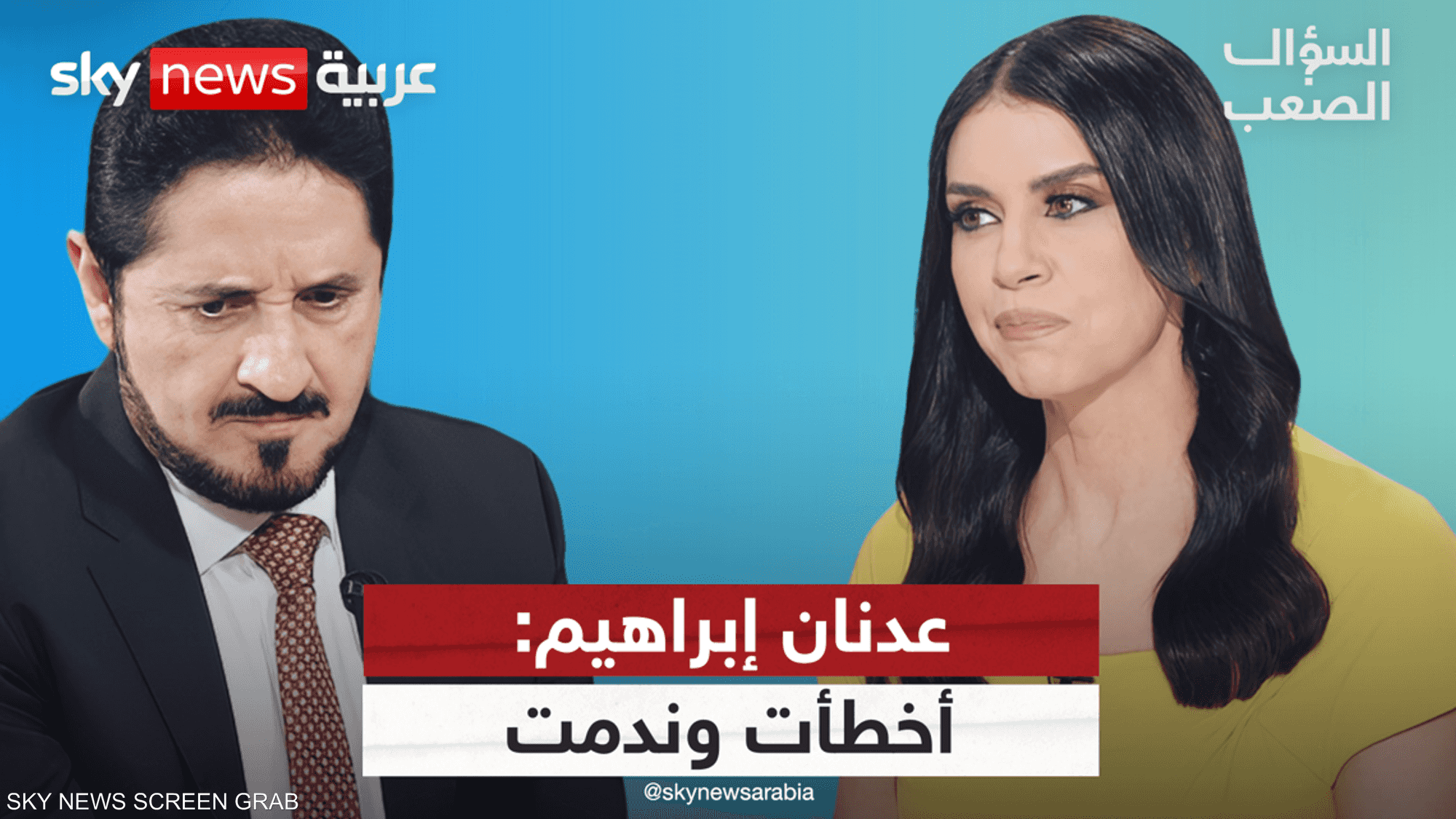 عدنان إبراهيم يكشف عن أخطائه وأسباب كارثة غزة!