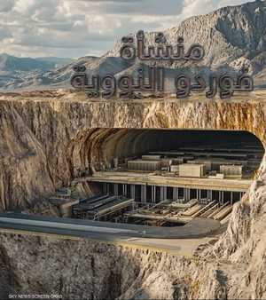 منشأة فوردو في قلب التوتر الإيراني الإسرائيلي