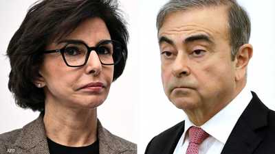 بتهمة الفساد.. إحالة وزيرة فرنسية وكارلوس غصن إلى المحاكمة