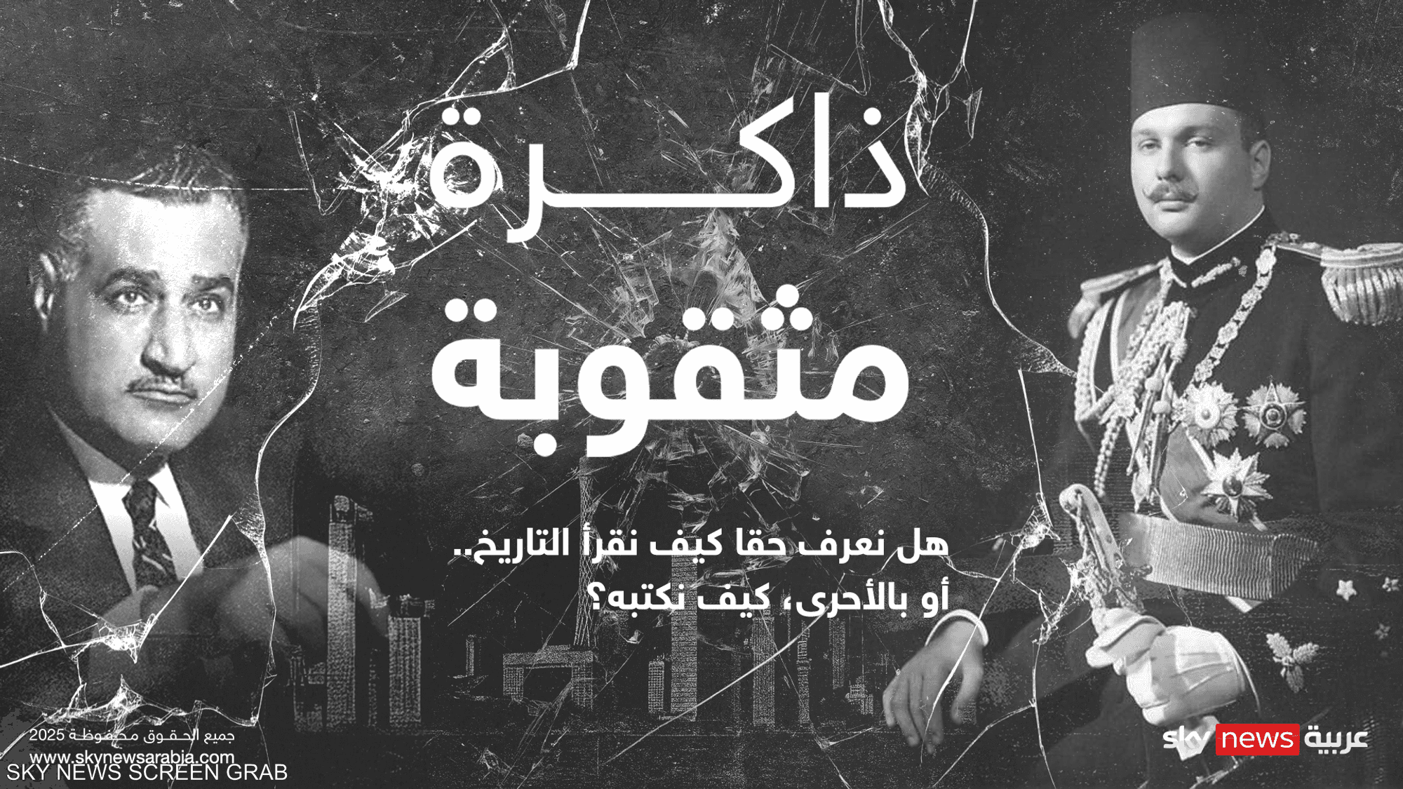 ذاكرة مثقوبة