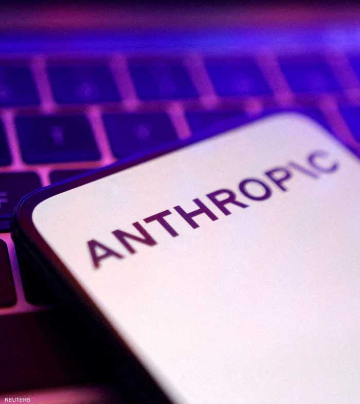 شركة أنثروبيك الأميركية للذكاء الاصطناعي