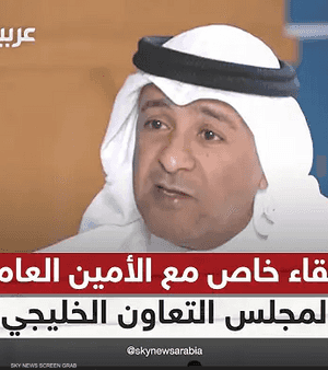 الأمين العام لمجلس التعاون الخليجي جاسم البديوي