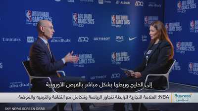 الشغف والاستثمار والتوسع: قصة الـNBA في قلب الخليج