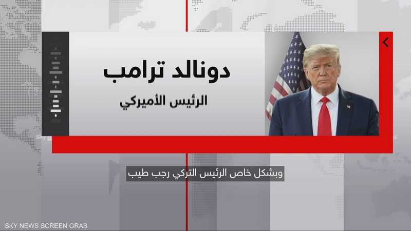 ترامب: أردوغان يمكن أن يلعب دورا محوريا بإنهاء حرب أوكرانيا