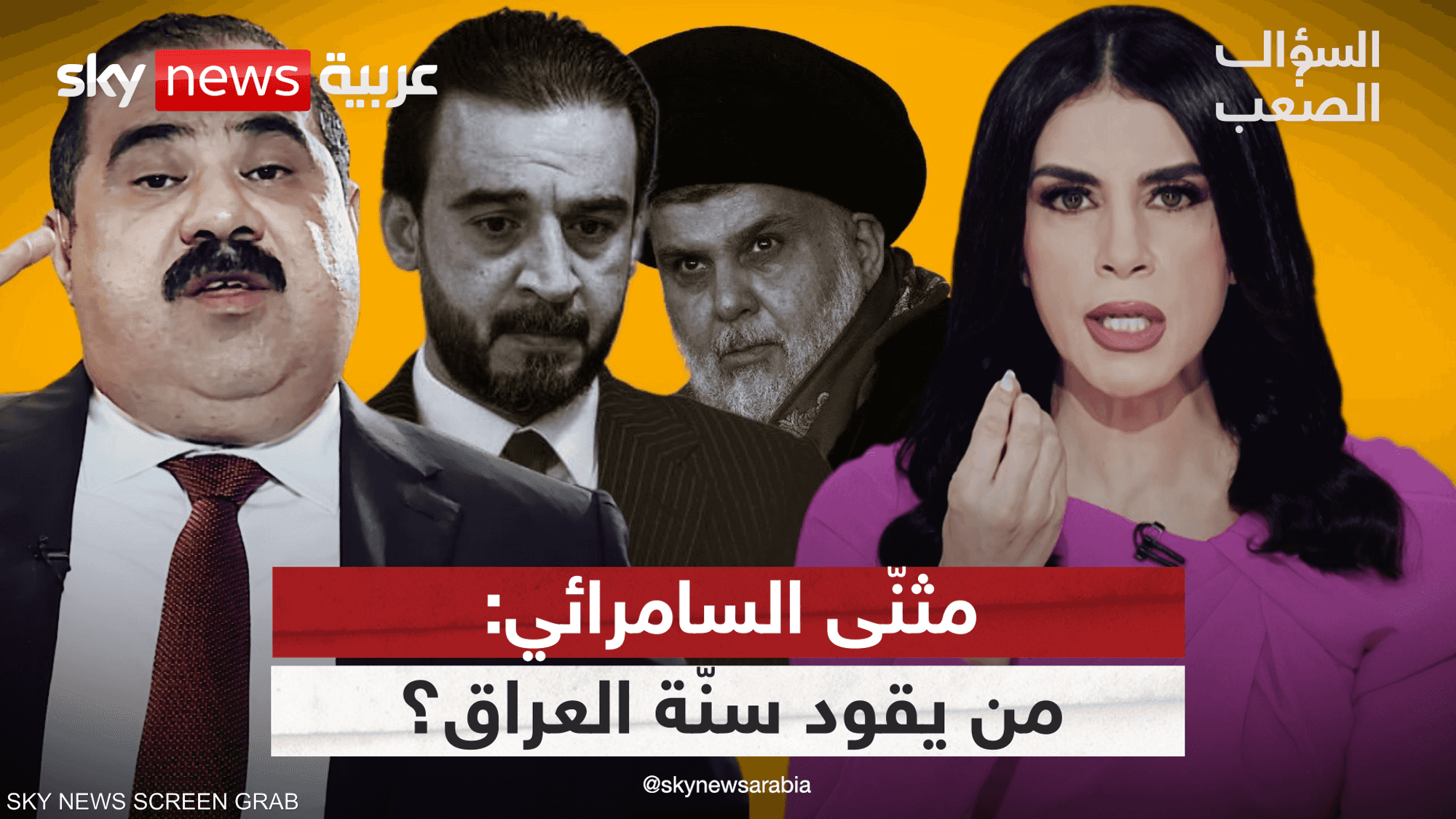 مثنّى السامرائي.. رجل التوازن أم الأزمة؟