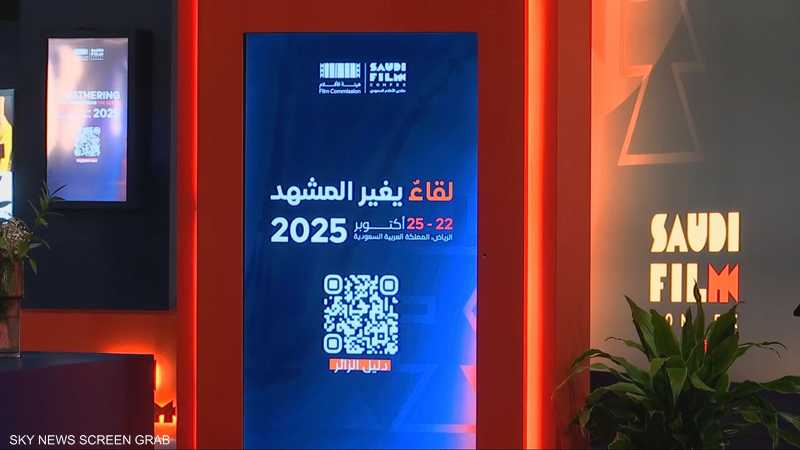 منتدى الأفلام السعودي.. يجمع المنتجين والمبدعين