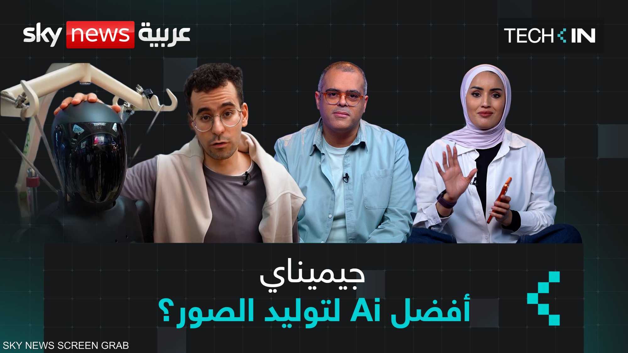 أخطر الرسائل على واتساب.. وجيميناي أفضل Ai لتوليد الصور؟