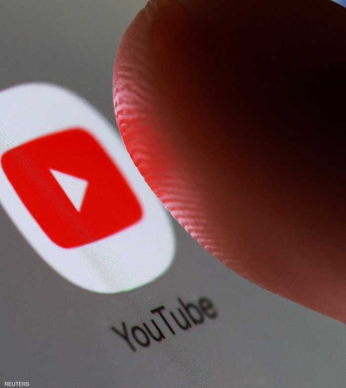 يوتيوب