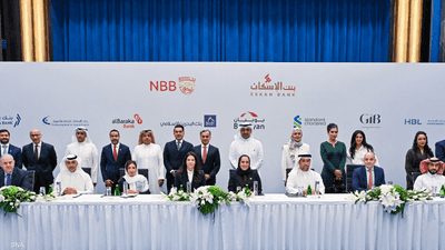 بنك الإسكان البحريني يوقع تمويلا مشتركا لدعم الخدمات للمواطن