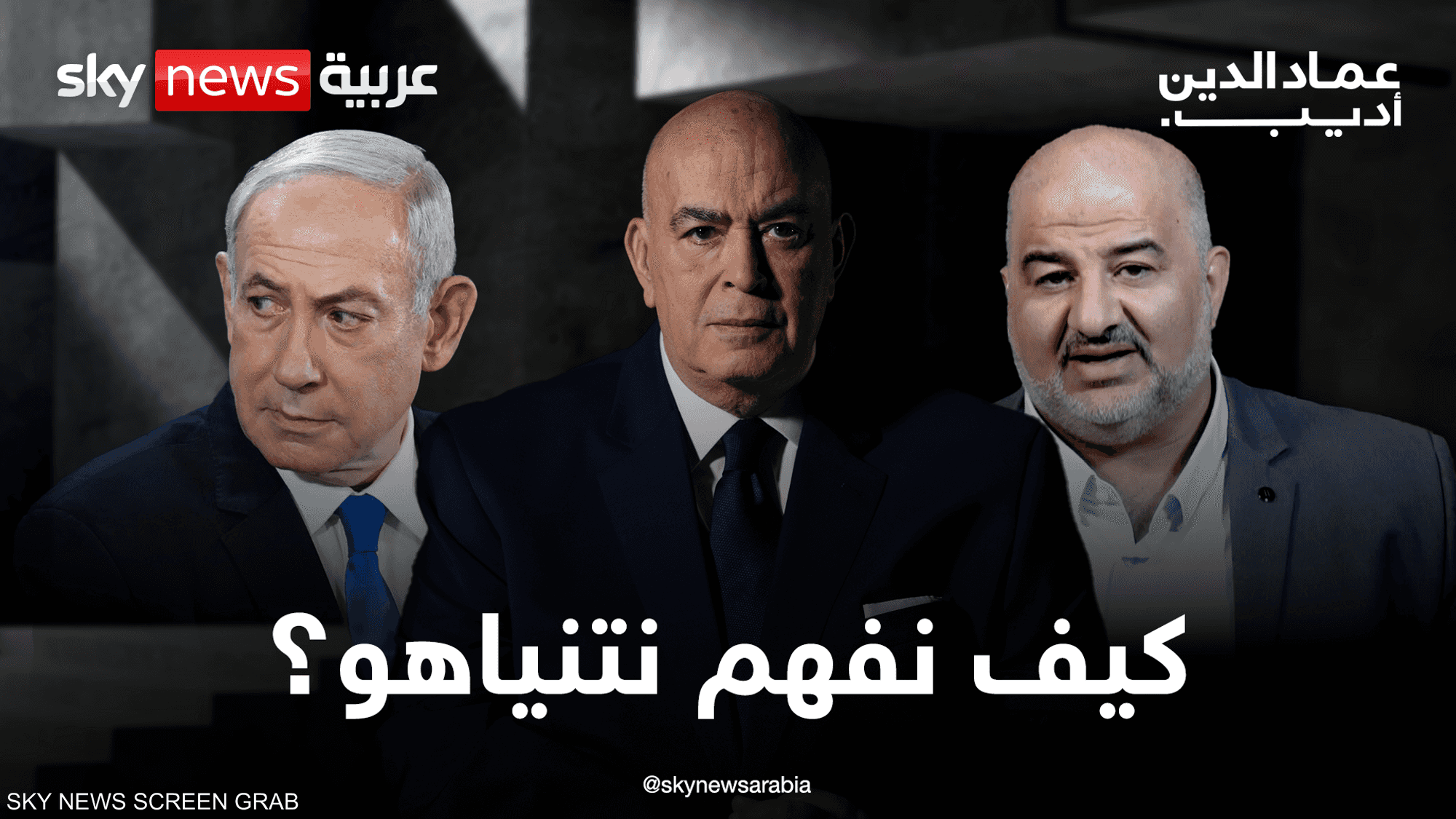 بنيامين نتنياهو