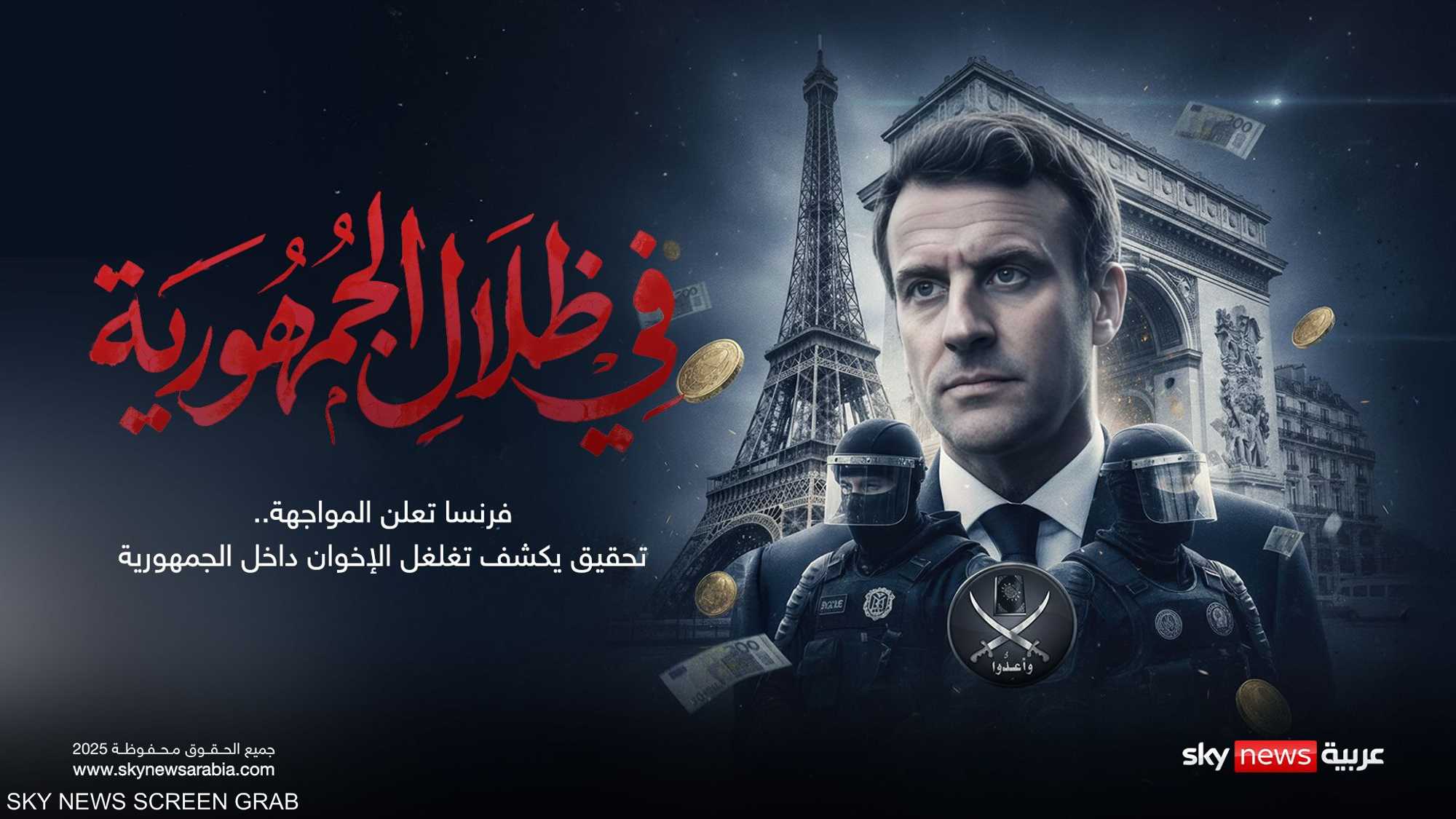 في ظلال الجمهورية