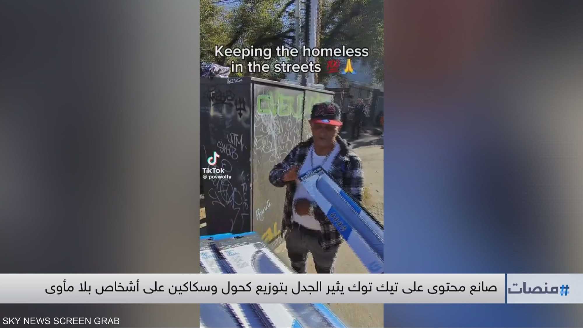 تيكتوكر يثير الجدل بتوزيع كحول وسكاكين على أشخاص بلا مأوى