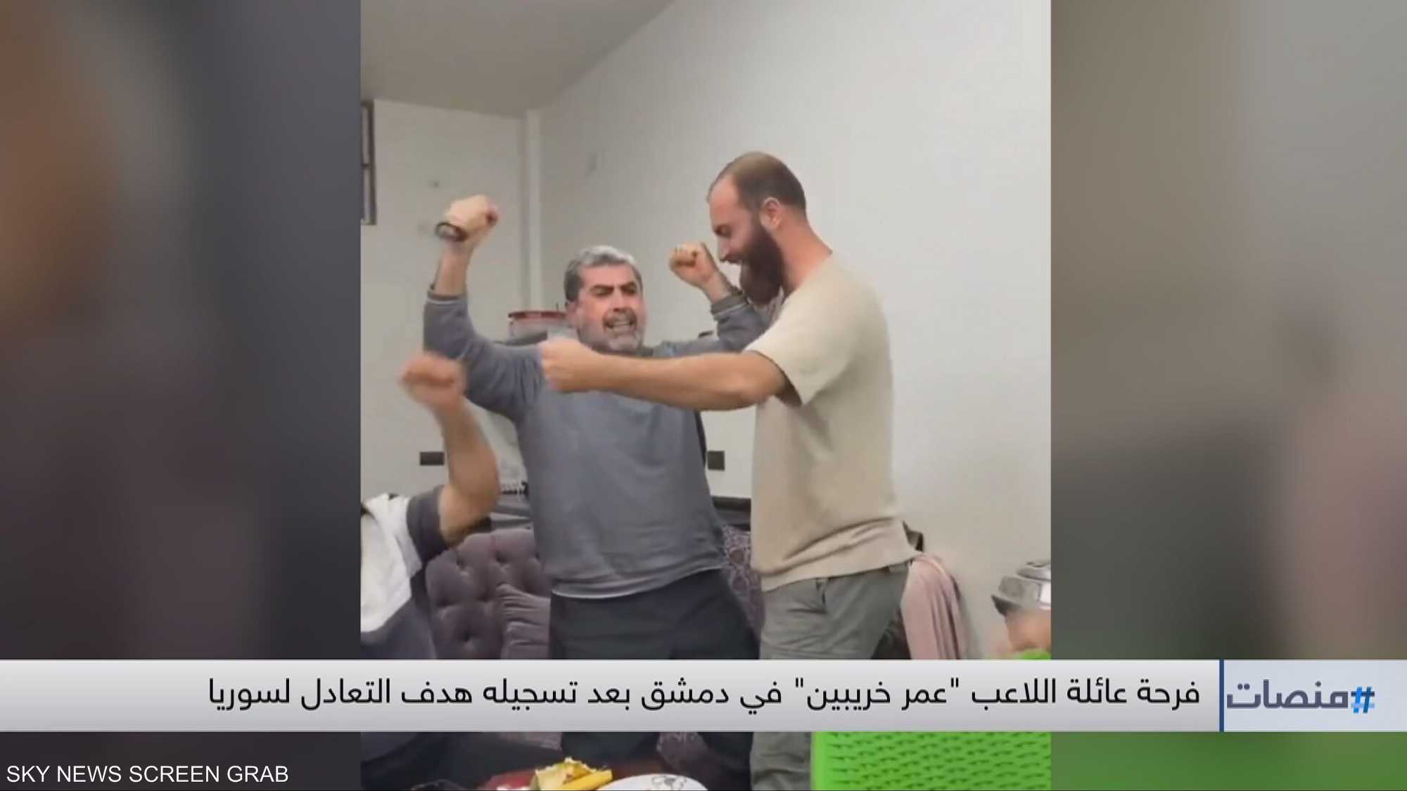 فرحة عائلة "عمر خريبين" بدمشق بعد تسجيله هدف التعادل لسوريا