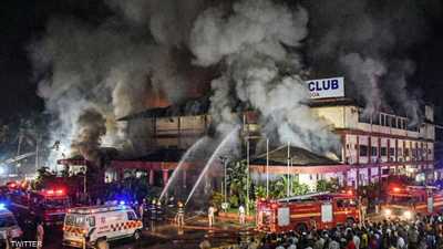 الهند.. ارتفاع عدد قتلى حريق بملهى ليلي إلى 25 بينهم 4 سياح