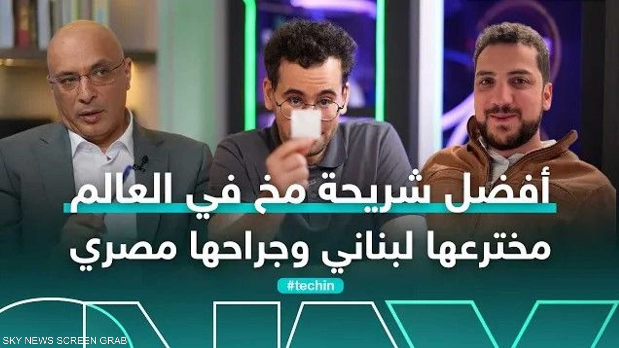 أفضل شريحة مخ في العالم "عربية" وتفوق شريحة إيلون ماسك