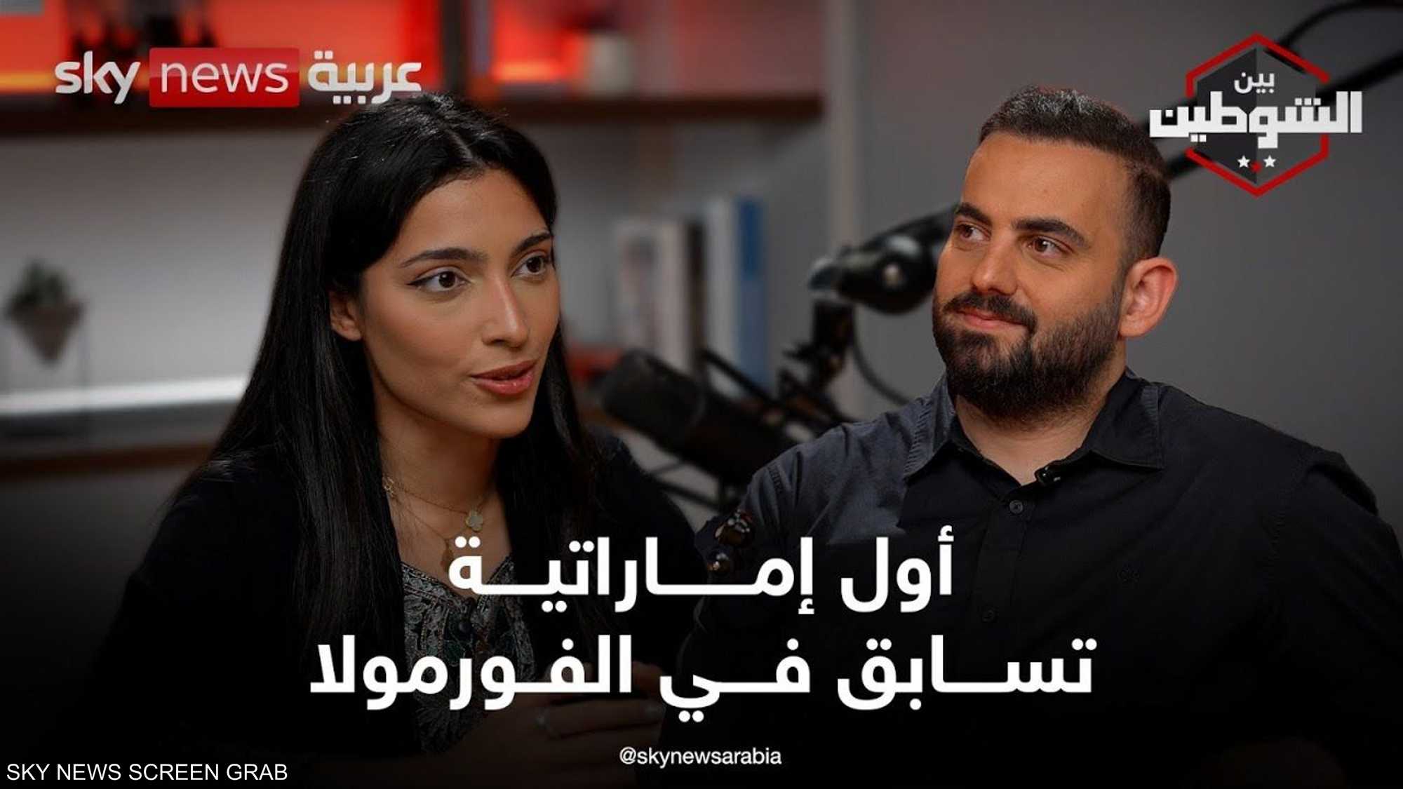 آمنة القبيسي: مصاعب وعنصرية في طريق الفورمولا