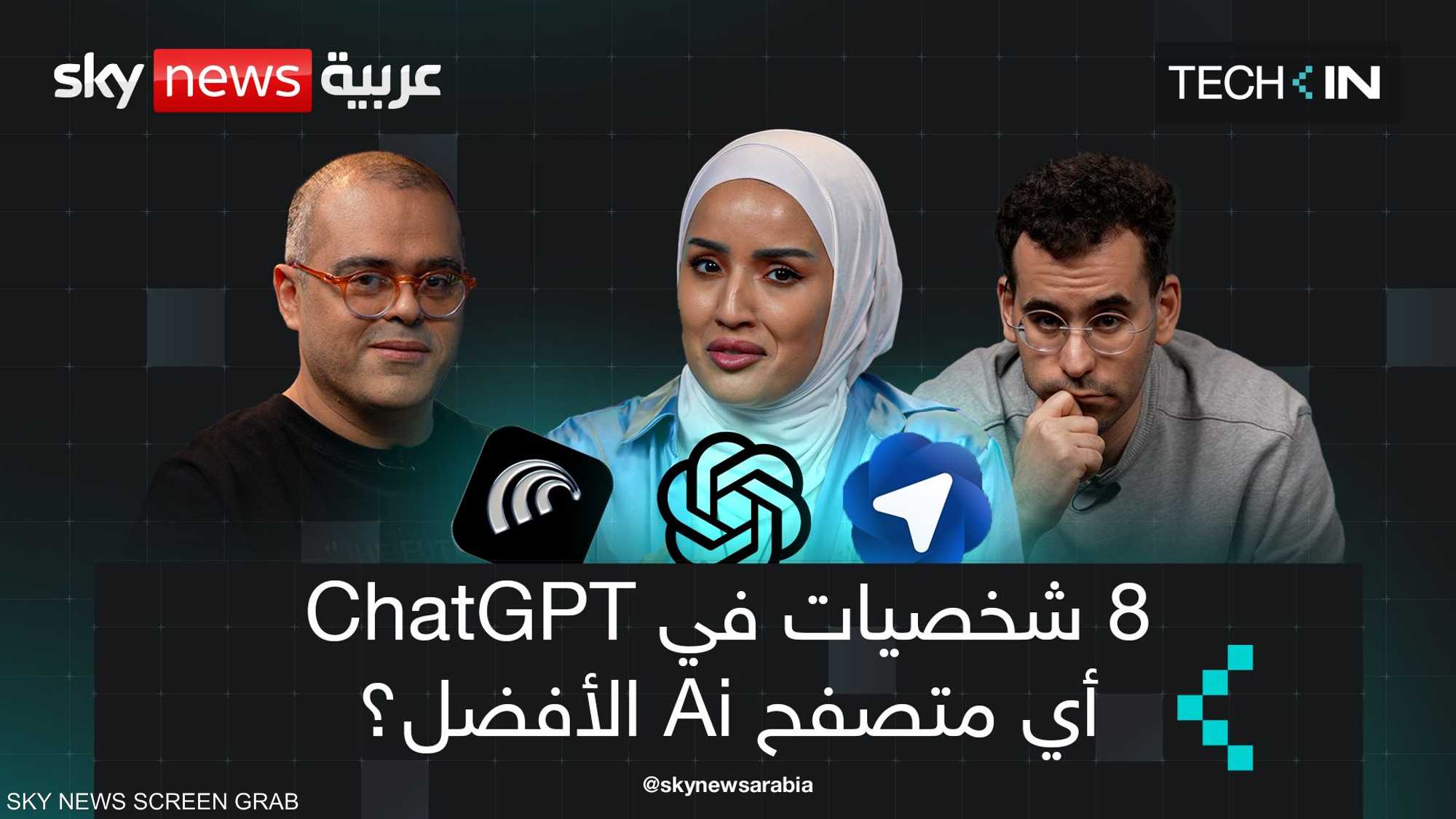 أي متصفح Ai الأفضل؟ وكيف تعرف أنه تم تسريب بياناتك؟