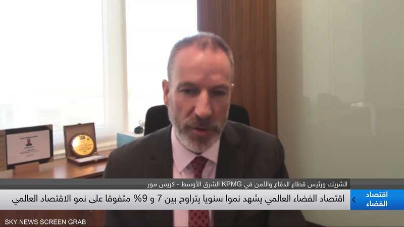 الشريك ورئيس قطاع الدفاع والأمن في KPMG الشرق الأوسط - كريس