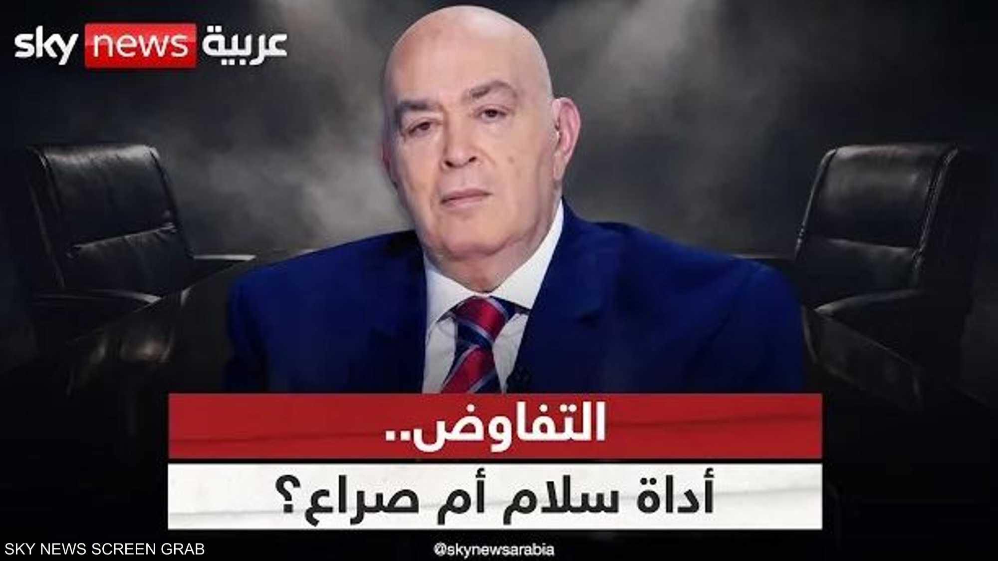 التفاوض.. أداة سلام أم صراع؟