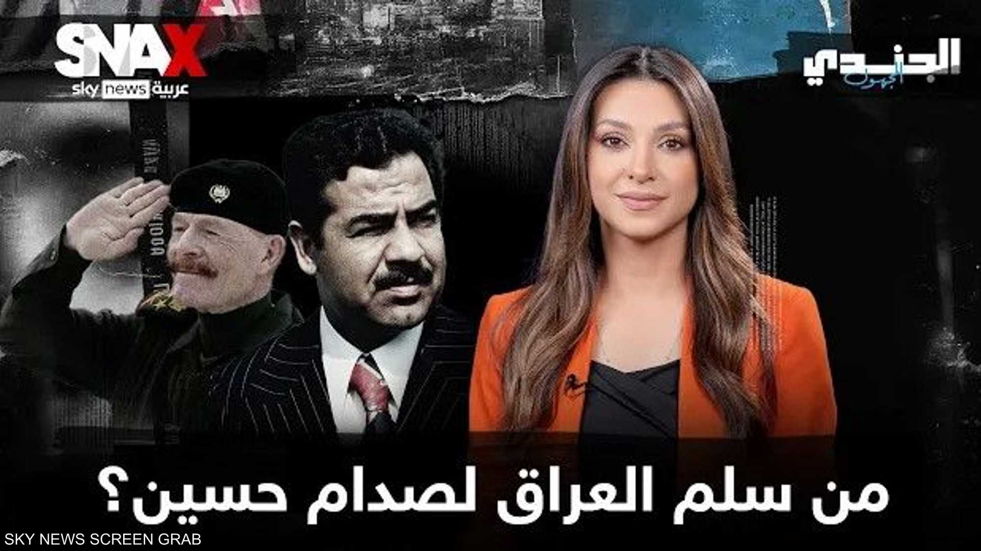 من الهامش إلى العرش: كيف وصل صدام حسين لحكم العراق؟
