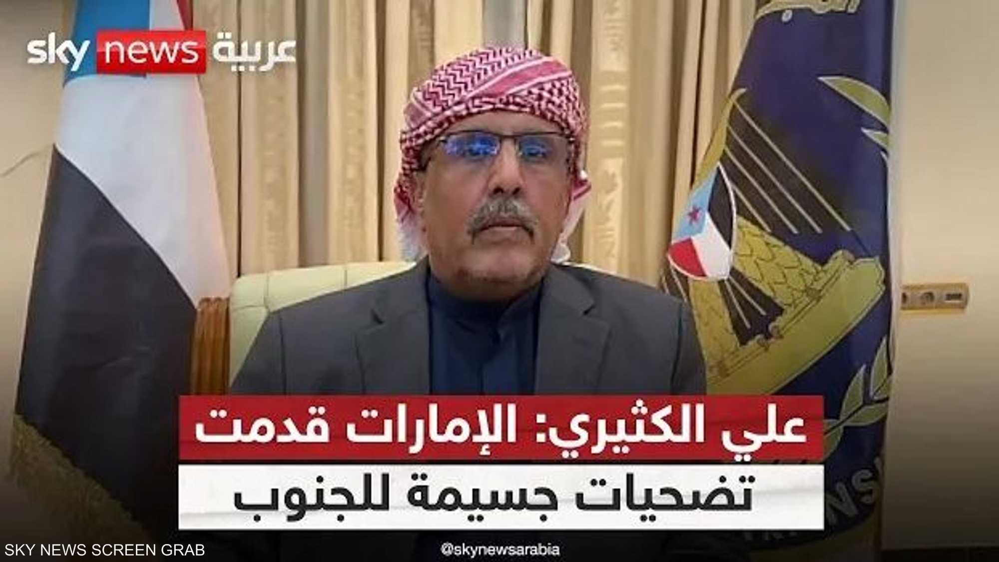 علي الكثيري: اليمنيون في الجنوب جاهزون للدفاع عن أرضهم