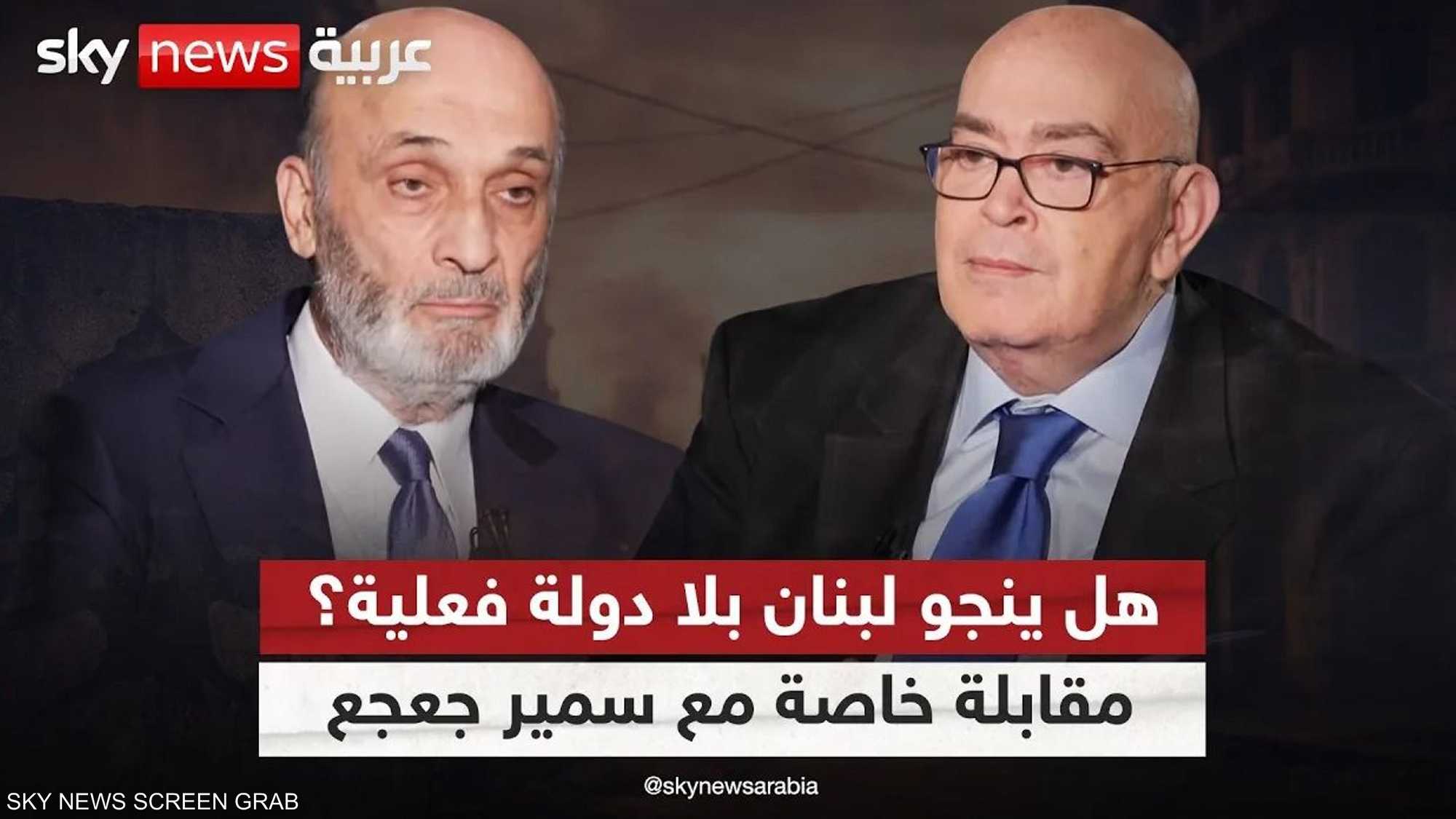 رئيس حزب القوات اللبنانية سمير جعجع