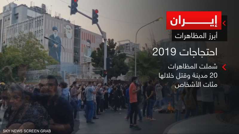 تظاهرات في إيران على مدار السنوات الأخيرة لأسباب مختلفة