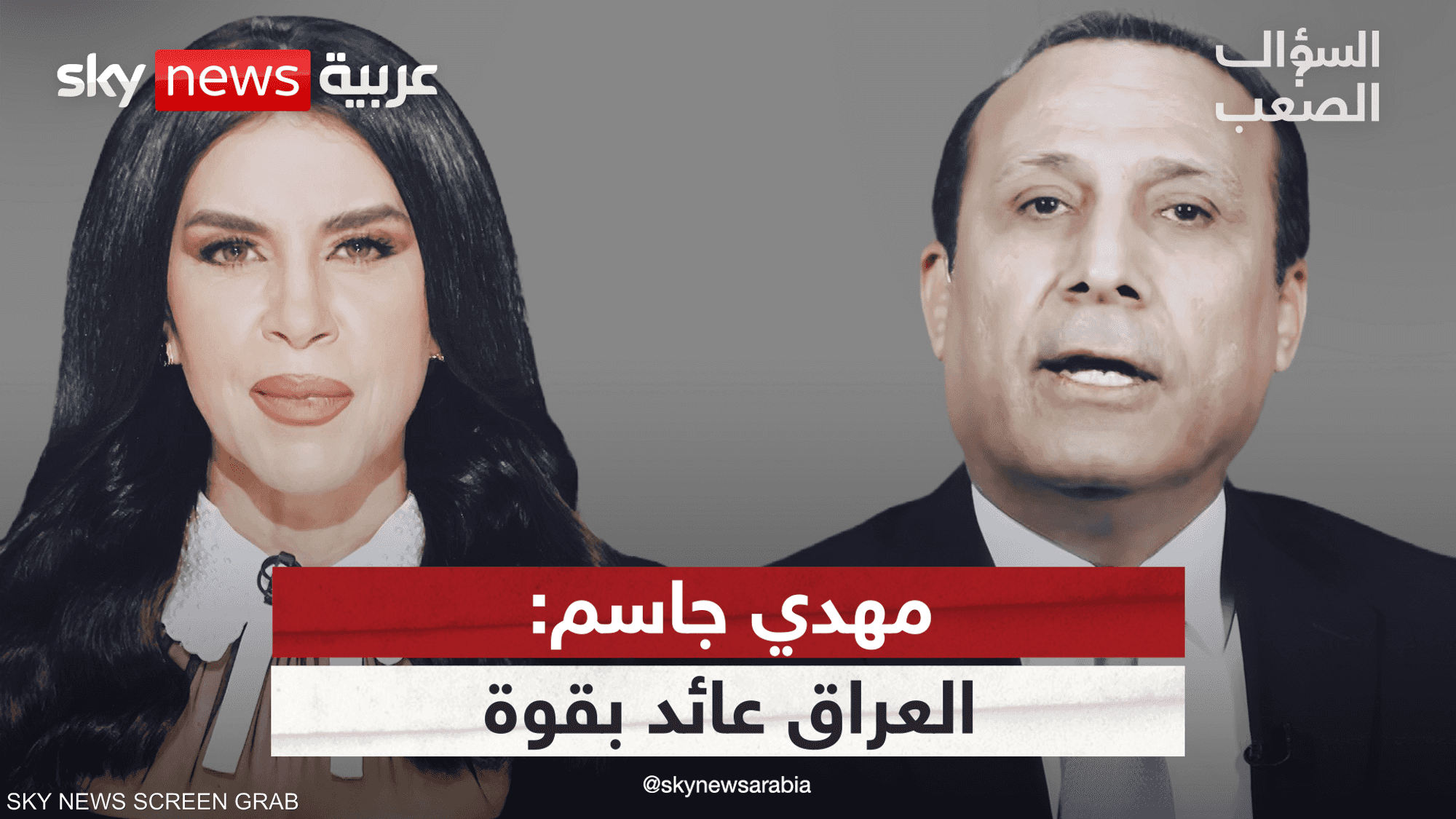 مهدي جاسم: العراق سيعود قوة إقليمية لكن بشرط واحد..