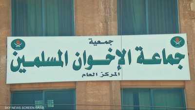 فرنسا تقود مسارا أوروبيا لتصنيف "الإخوان" تنظيما إرهابيا