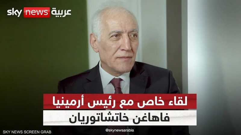 لقاء خاص مع رئيس أرمينيا