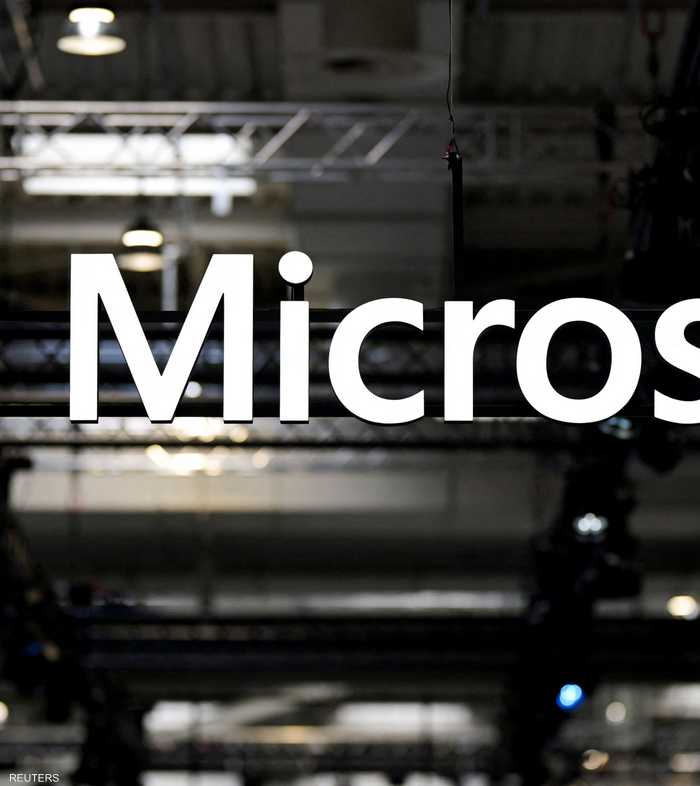 مايكروسوفت