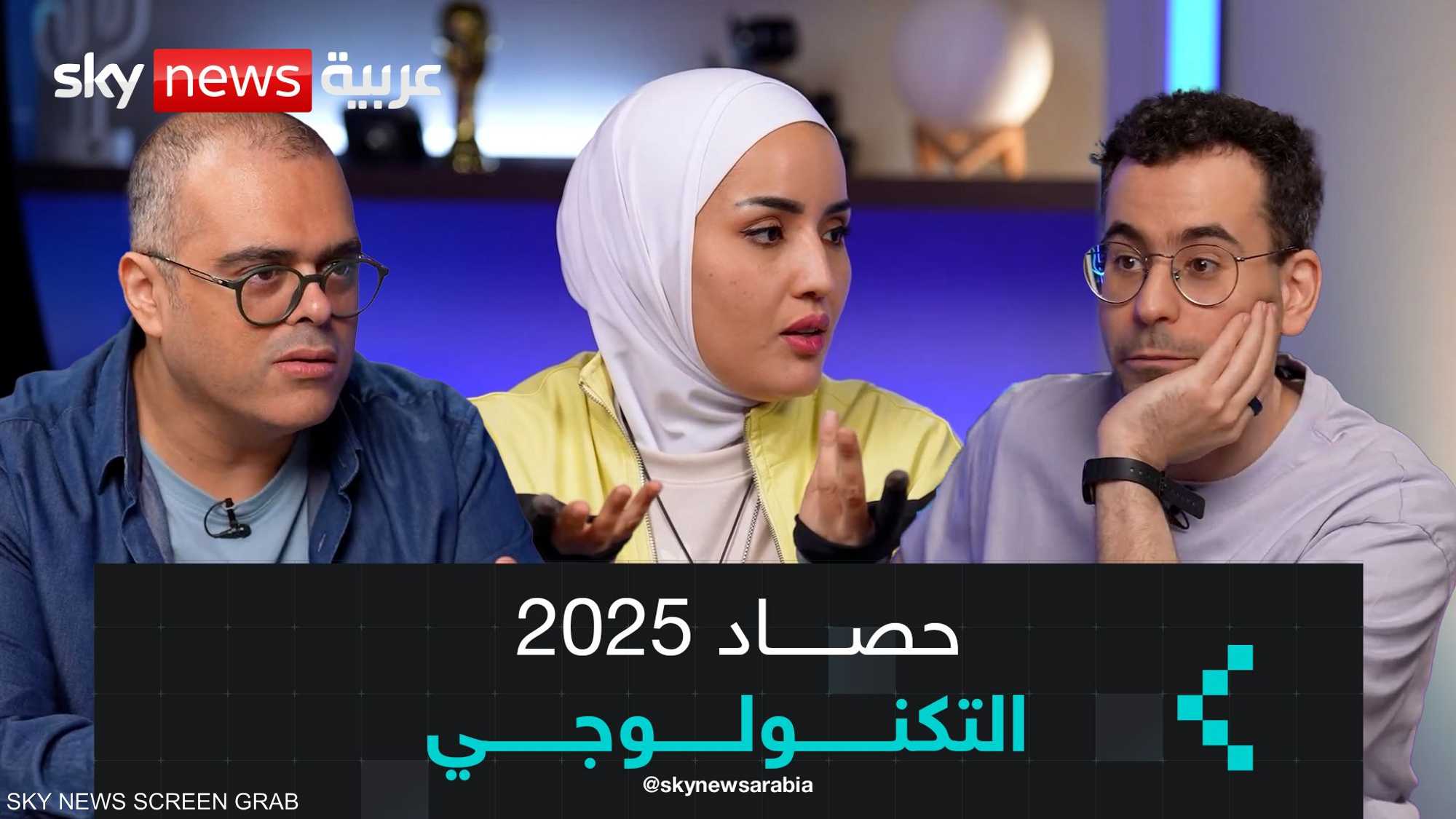حصاد 2025 التكنولوجي
