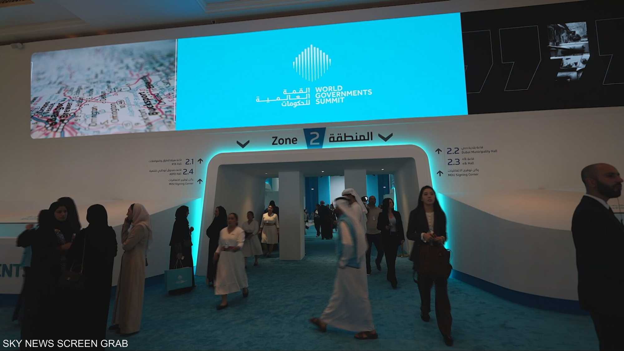 مشاركة بيبسيكو في القمة العالمية للحكومات 2026