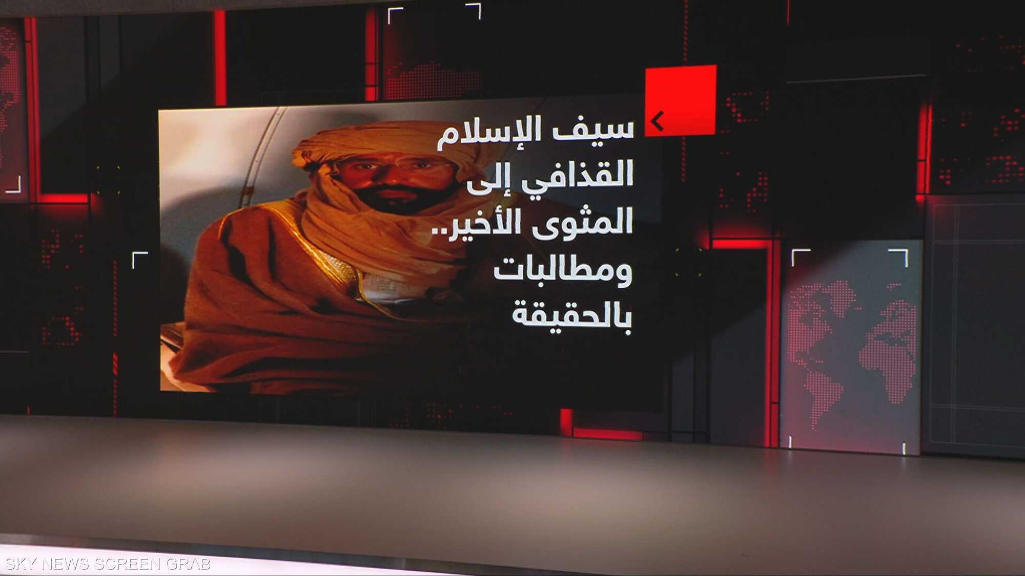 سيف الإسلام القذافي إلى المثوى الأخير.. ومطالبات بالحقيقة