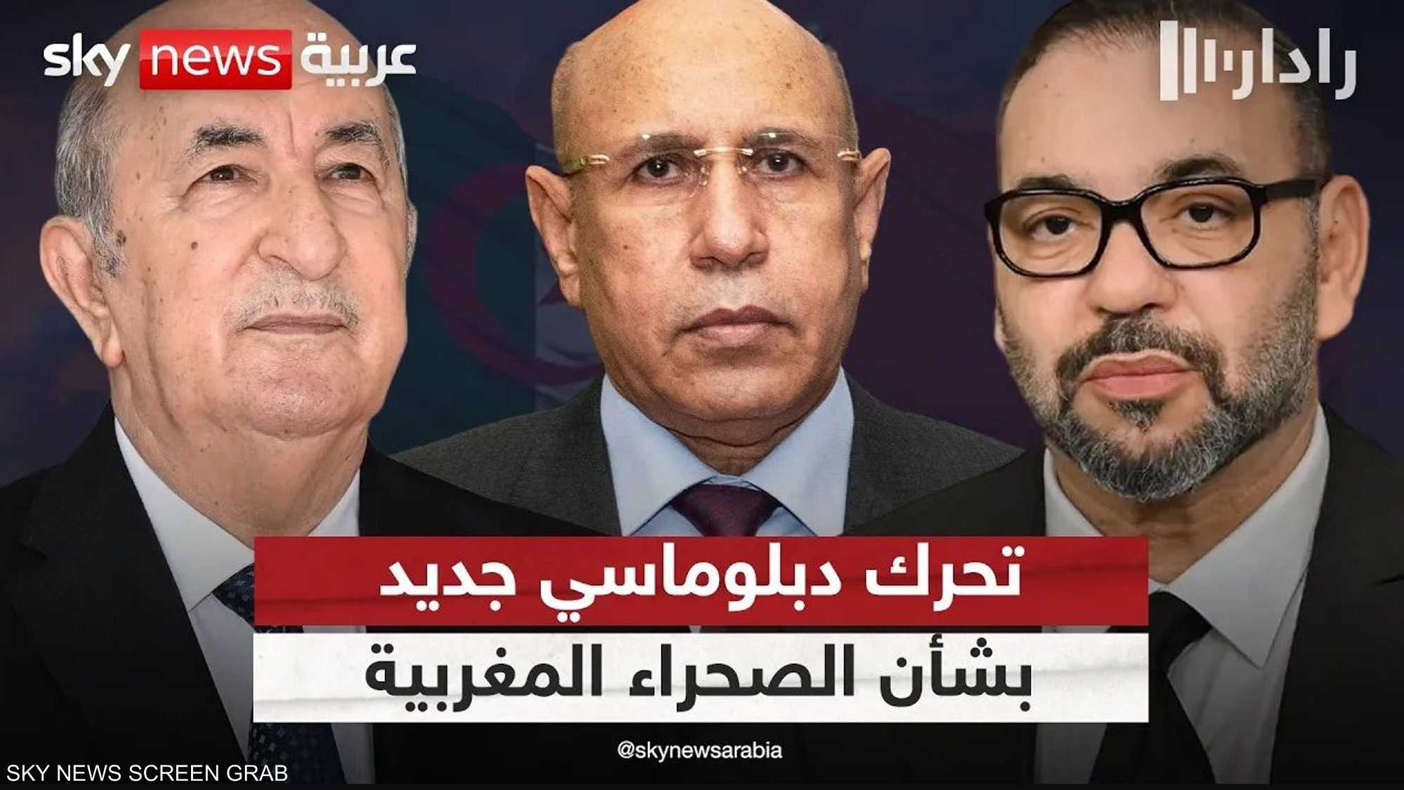 اجتماع مرتقب يضم المغرب والجزائر وموريتانيا