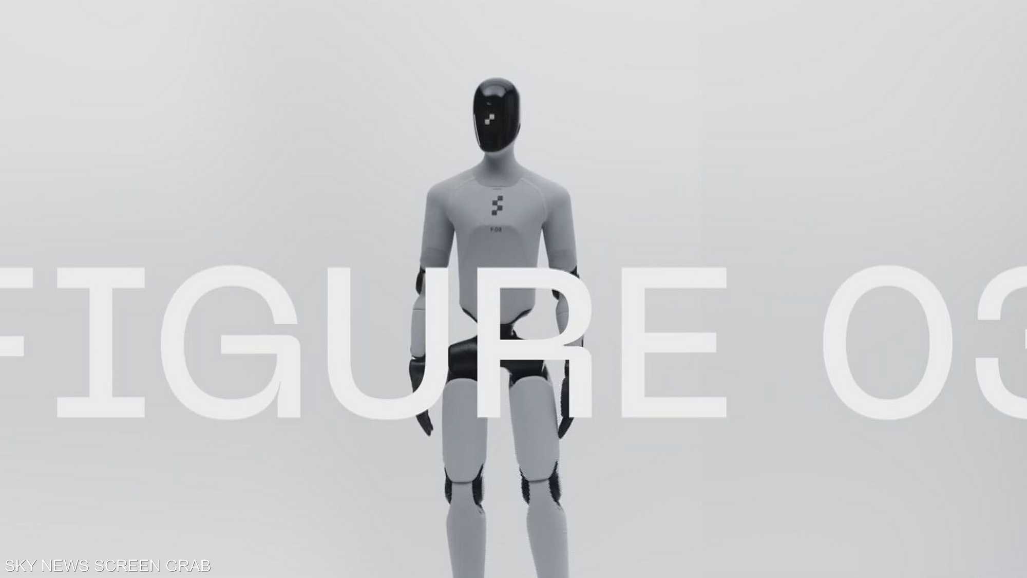 الروبوت "Figure 3.0" يدشن جيلا جديدا من البشر الآليين