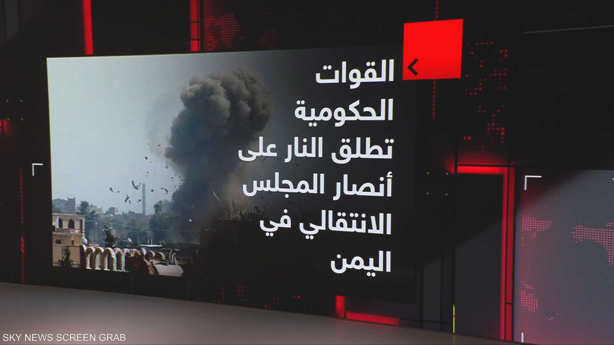 القوات الحكومية تطلق النار على أنصار المجلس الانتقالي