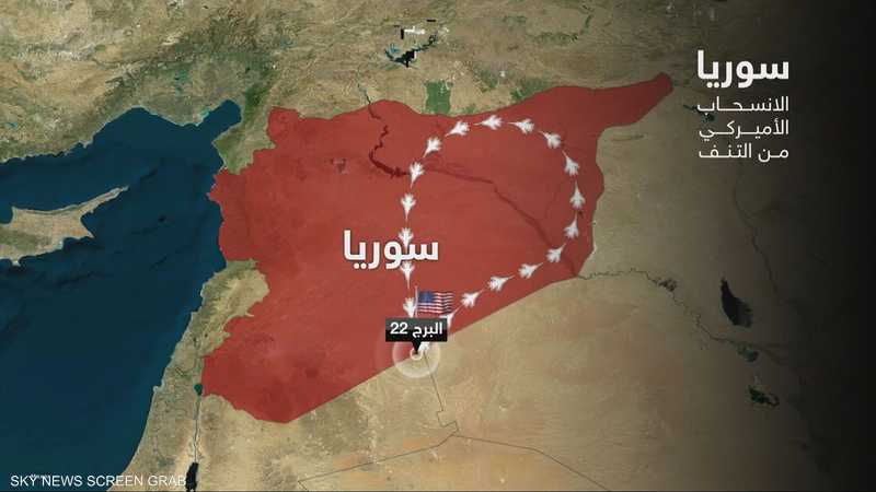 الجيش السوري يتسلم قاعدة التنف بعد انسحاب القوات الأميركية