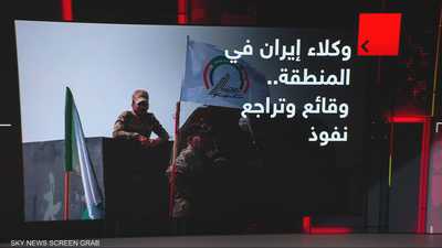 ضغط إسرائيلي متواصل بشأن وكلاء إيران.. هل تتخلّى عنهم طهران؟