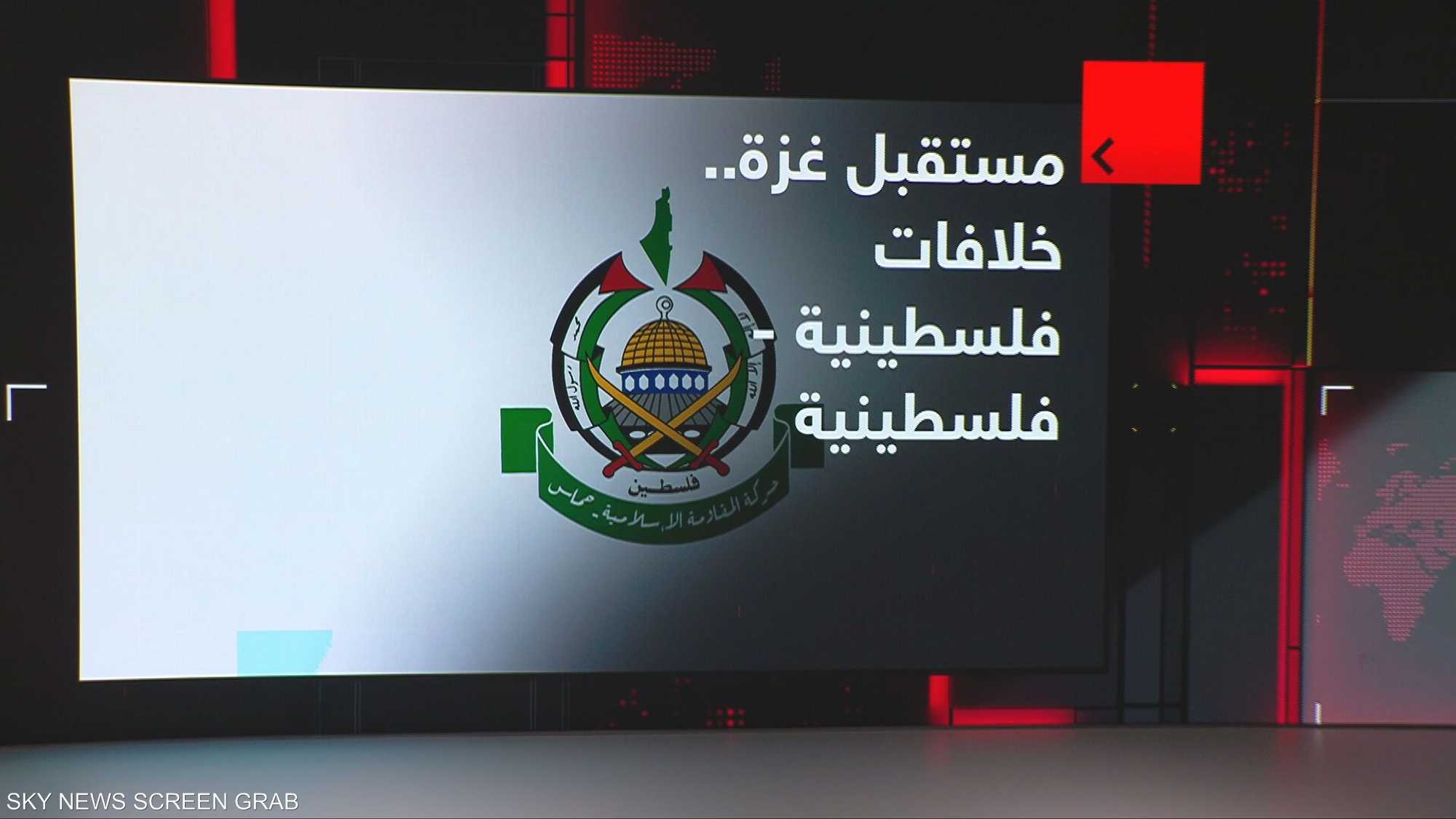 مستقبل غزة.. خلافات فلسطينية - فلسطينية