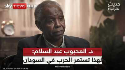 المحبوب عبد السلام: لهذا تستمر الحرب في السودان