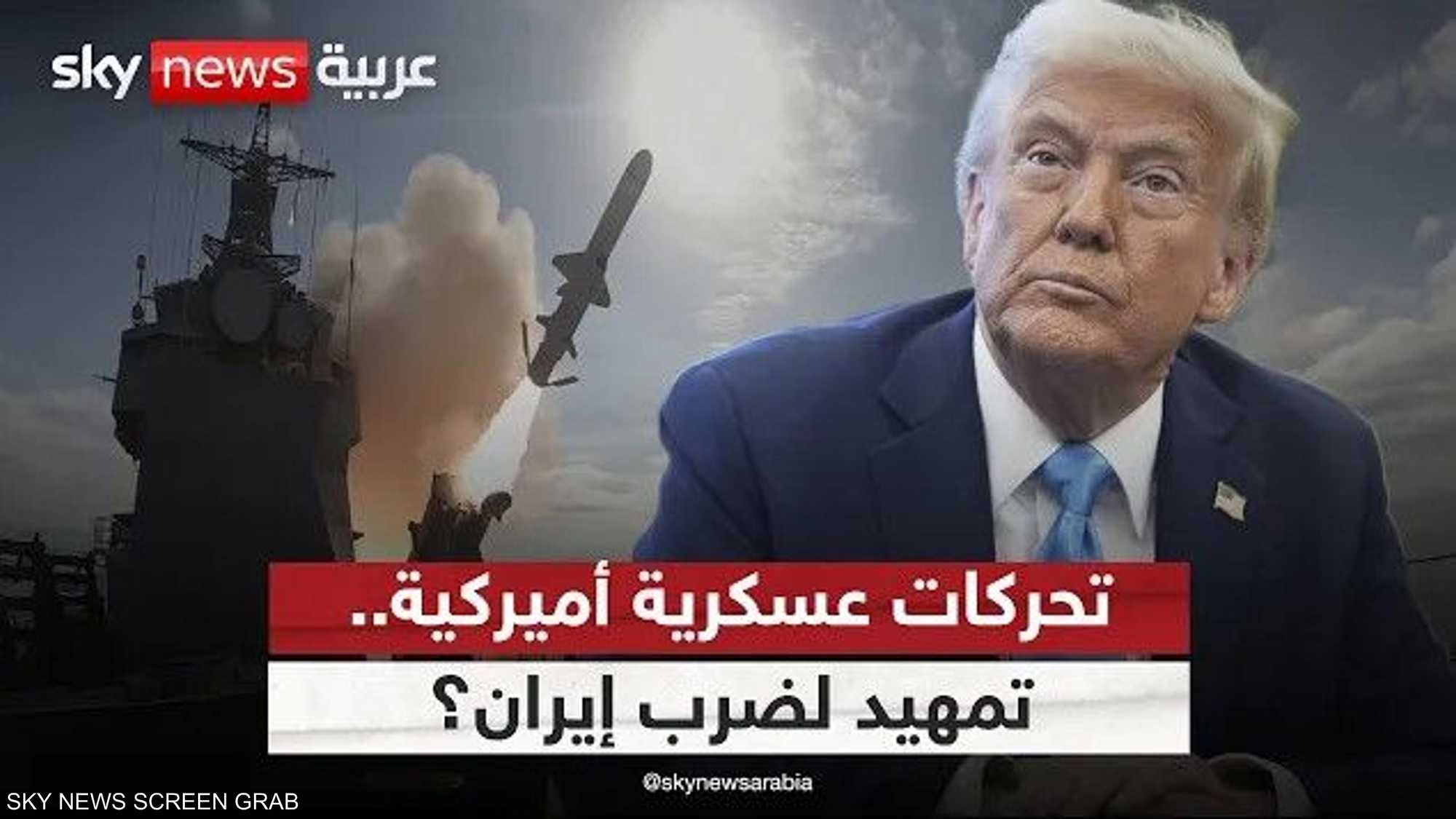 تصعيد عسكري أميركي قبيل محادثات جنيف المرتقبة مع إيران