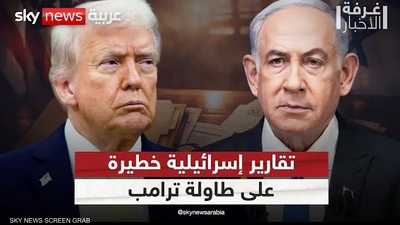 هل تحسم تقارير استخباراتية إسرائيلية قرار ضرب إيران؟