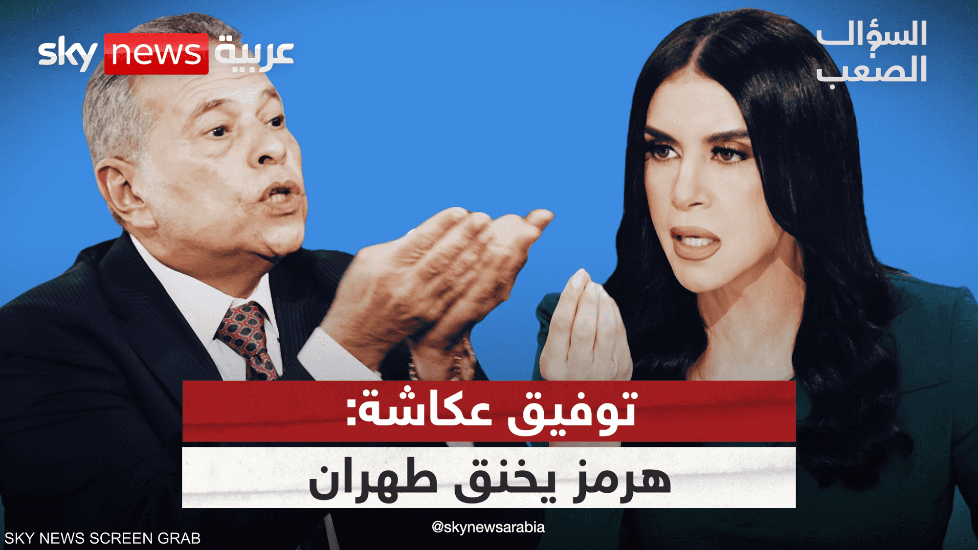 توفيق عكاشة: نظام الملالي منتهٍ.. بضربة أو بدون ضربة