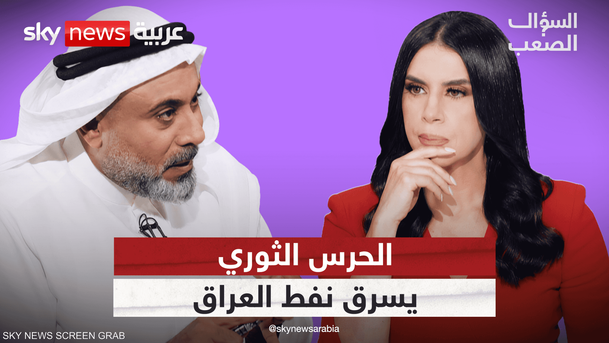 غيث التميمي: وثائق تكشف تهريب نفط العراق لصالح الحرس الثوري